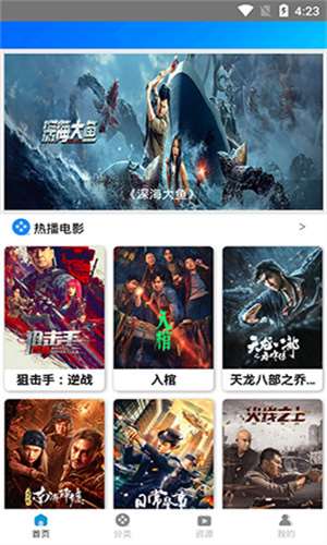 木鱼影视图3