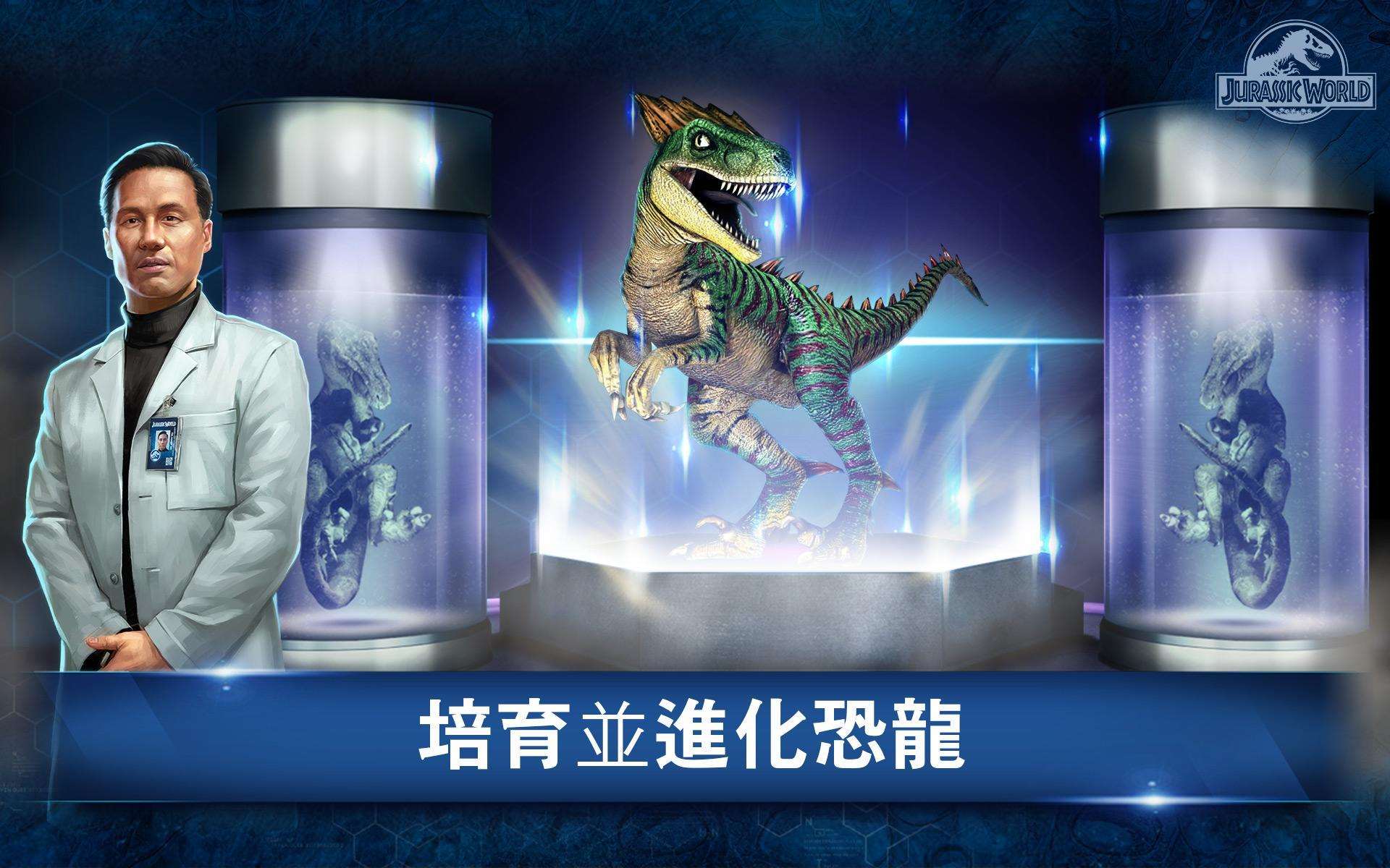 侏罗纪世界图3