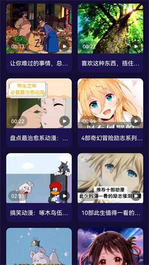 打驴动漫app正版图1
