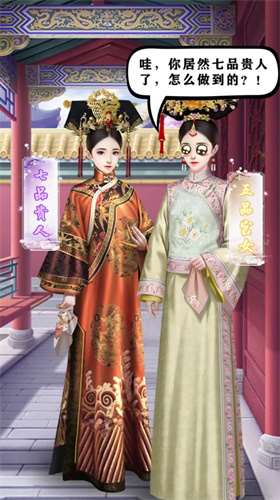 绝世商姬图3