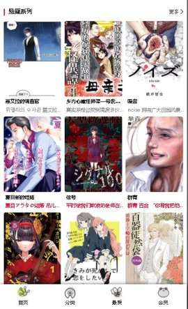 咻咻漫画免费版图1