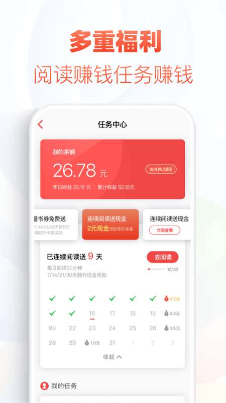 追书神器免费版图1