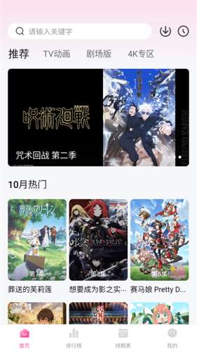 次元城动画图3