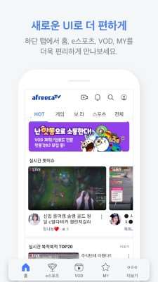 AfreecaTV图2