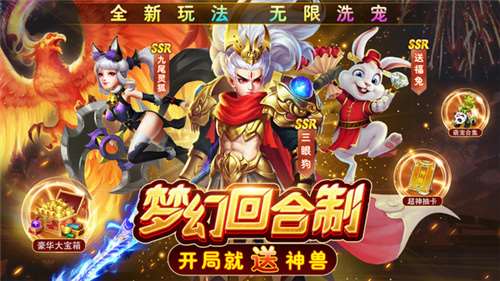 仙灵物语图3
