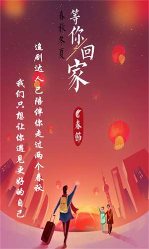 追剧达人app图1
