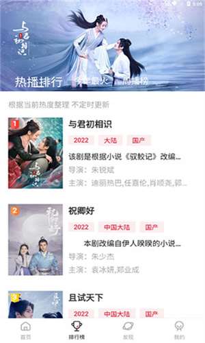 追剧达人app图2