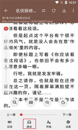 开源阅读app