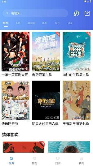 火焰视频免费版图2