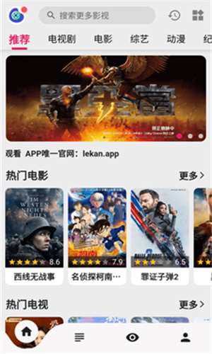 乐看视频图3