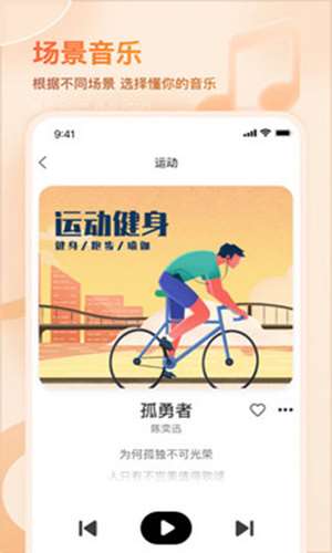 爱音乐图4