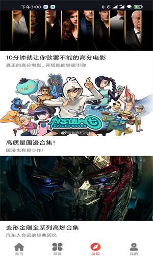 星辰影院app图2
