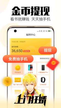 全民小说免费版图1