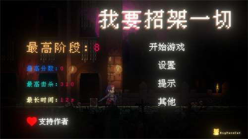 我要招架一切图2