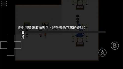 ib恐怖美术馆图2