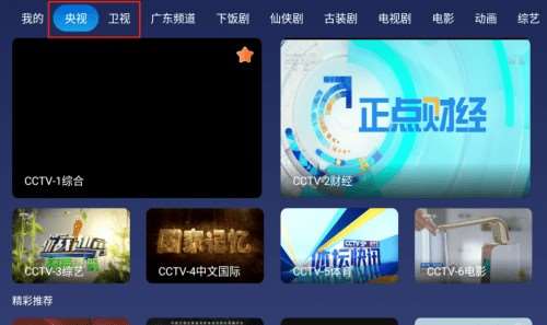 小鲸电视TV电视版