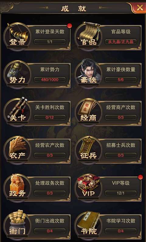 天之命手游